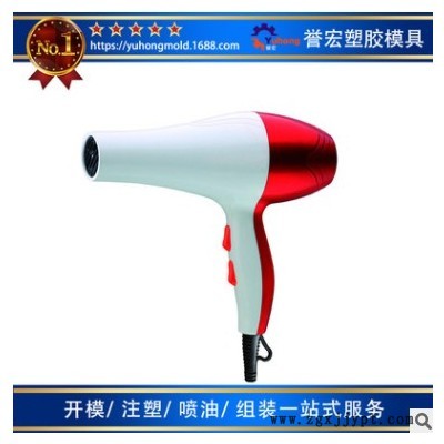 吹风机塑胶外壳开模定制 塑胶模具注塑加工生产 塑胶制品加工图2