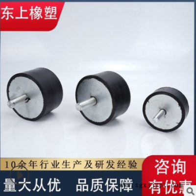 厂家供应橡胶减震器 橡胶机脚减震器 橡胶减震垫 机器用减震阀图1