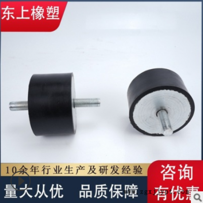 橡胶减震器 橡胶机脚减震器 橡胶减震垫 机器用减震阀 量大从优图1