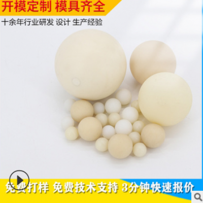 厂家生产多规格尼龙实心球 多色聚氨酯实心球 可根据图纸生产