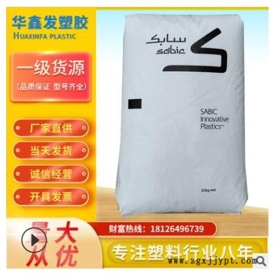 PC沙伯基础925AU-116透明阻燃V0级新料抗紫外线户外应用塑胶原料图1