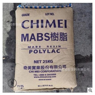 MABS台湾奇美PA-758价格新料注塑级洗衣机吸尘器透明外壳塑胶原料