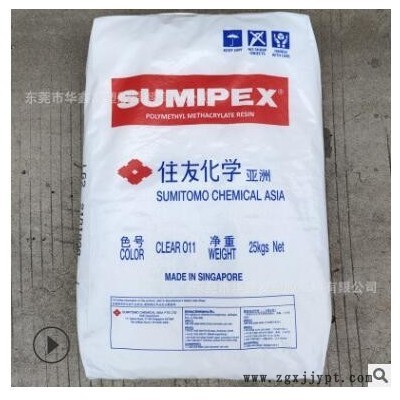 PMMA新加坡住友化学LG2亚克力食品级耐高温透明厨房用具塑胶原料图1