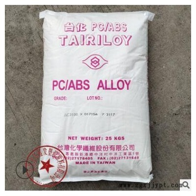 PC/ABS台湾台化AC3100注塑级阻燃V0级耐高温家用电器外壳塑胶原料图3