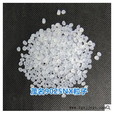 PP中石化茂名HT9025NX透明新料高光泽注塑级保鲜盒收纳箱塑胶原料图2