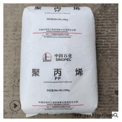 PP中石化茂名HT9025NX透明新料高光泽注塑级保鲜盒收纳箱塑胶原料图3