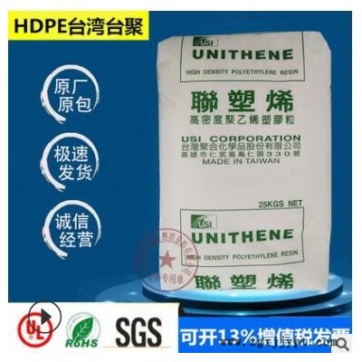HDPE台湾聚合LH606本色新料耐冲击注塑级高光泽食物容器塑胶原料