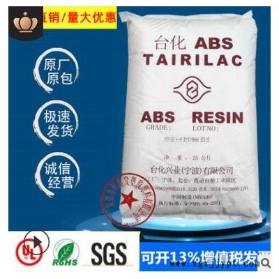 ABS宁波台化AG15E1新料高光泽注塑级玩具家电外壳批发塑胶原料