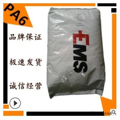 增强级加纤尼龙 PA6 瑞士EMS BG-30S 注塑级图1