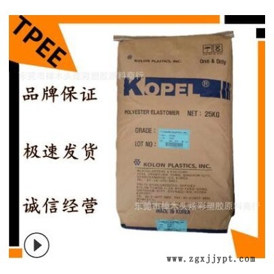 TPEE 韩国可隆 KP3355 注塑级 增韧级 热稳定性