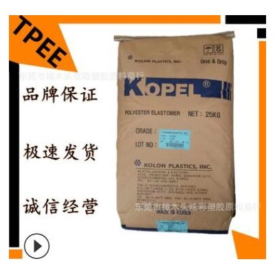 TPEE 韩国可隆 KP3355 注塑级 增韧级 热稳定性