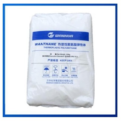TPU 烟台万华WHT-1190 透明级通用级 耐磨耐应力开裂