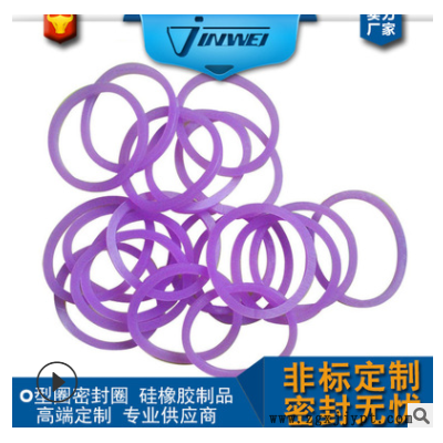 批发品质优透明多色硅胶O型圈o型圈密封圈生产厂家 规格齐可定制图1
