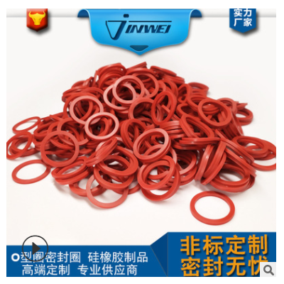 现货红色硅胶O型圈 黑色硅胶O型圈 白色硅胶O型圈厂家 规格齐全