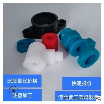 ABS注塑加工 定制塑料制品塑料件注塑异形件 尼龙注塑加工件图3