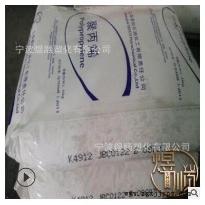 PP 上海赛科 K4912 注塑 热稳定 抗静电 食品级包装 电器图2