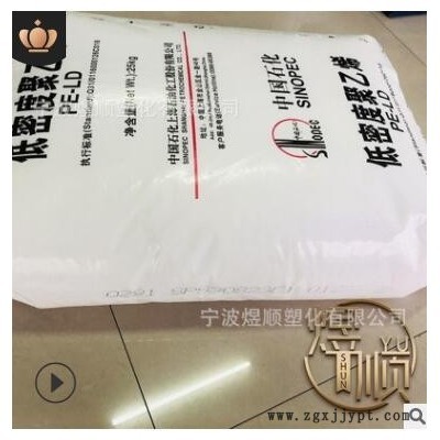 LDPE Q281 上海石化 吹膜 中透气 稳定性 耐化学性 薄膜级图2