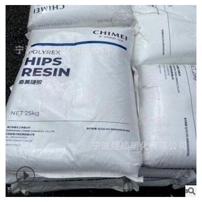 HIPS PH-88 镇江奇美 注塑 耐热 玩具 家庭日用品 电气应用图2