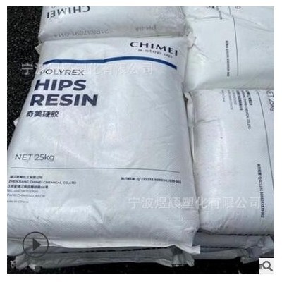 HIPS PH-88 镇江奇美 注塑 耐热 玩具 家庭日用品 电气应用图2