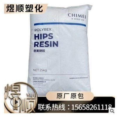 HIPS PH-88 镇江奇美 注塑 耐热 玩具 家庭日用品 电气应用图1