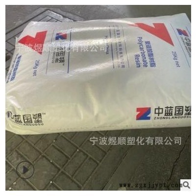 PC Z1-101R 中蓝国塑 注塑 透明 耐高温 高抗冲 高强度 耐候 板材图2