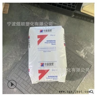 PC Z1-101R 中蓝国塑 注塑 透明 耐高温 高抗冲 高强度 耐候 板材图3