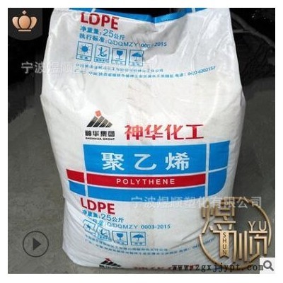 LDPE 2426H 神华榆林 吹膜级 耐候 薄膜级 低密度聚乙烯粒子图3