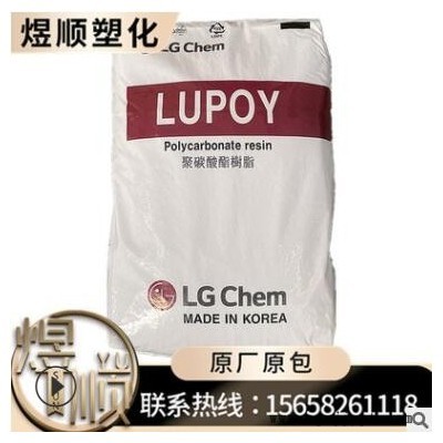 PC 1201-08 LG化学 注塑 透明级 食品接触的合规性 原料粒子图1