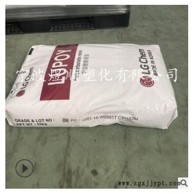 PC 1201-08 LG化学 注塑 透明级 食品接触的合规性 原料粒子图2