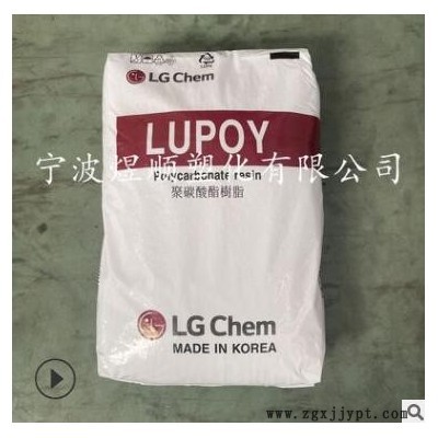 PC 1201-08 LG化学 注塑 透明级 食品接触的合规性 原料粒子图3