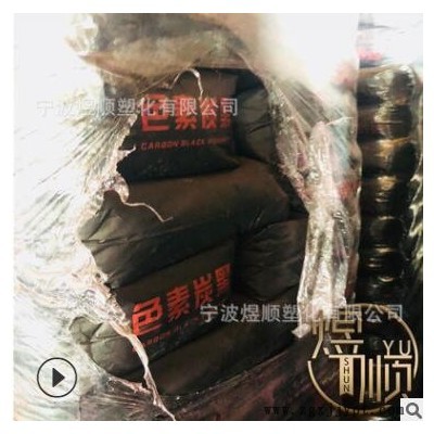 高色素碳黑 T200粉 汽车密封胶 黑色浆 PVC 电线电缆 色母造粒图2