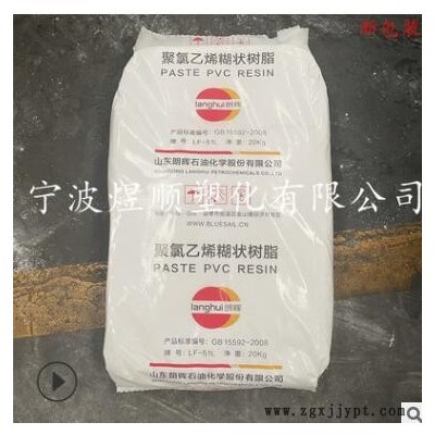 PVC LF-51L 山东朗晖 注塑 滴胶 搪胶浸塑 包胶 糊树脂幼粉图3