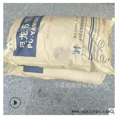 PA6 J2700 杭州聚合顺 注塑 高强度 相对粘度2.75 含水率0.03%图2