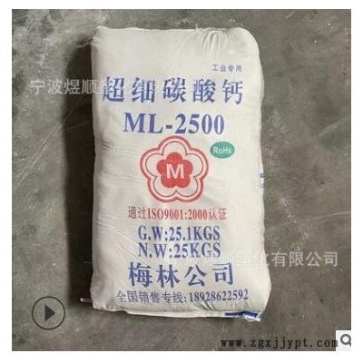 重质碳酸钙 ML-2500 广西梅林 超细钙 工业专用 用于造纸 塑料图3