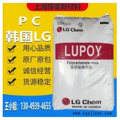 现货供应 PC LG化学 EF-1006F 阻燃耐高温手机外壳塑料图3