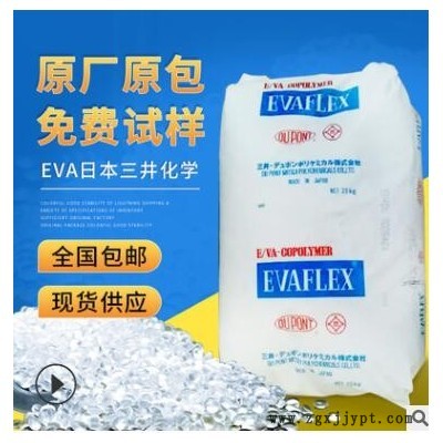 EVA 日本三井化学 45X 吹塑级热熔级吹膜级挤出级薄膜通用透明图2