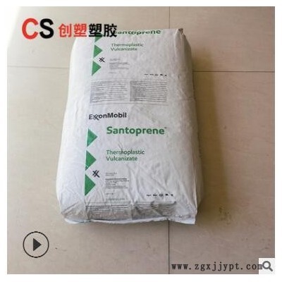 埃克森TPV塑胶原料颗粒TPV防尘罩汽车部件热塑性弹性体TPV101-64图3