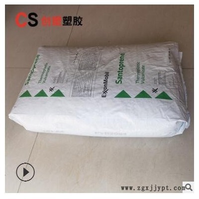 埃克森TPV塑胶原料颗粒TPV防尘罩汽车部件热塑性弹性体TPV101-64图2
