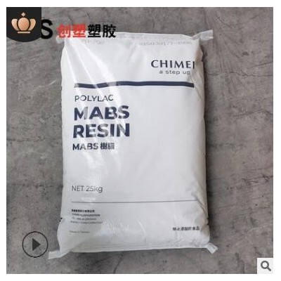 注塑级MABS原料树脂758食品级通用透明ABS塑胶原料台湾奇美PA-758