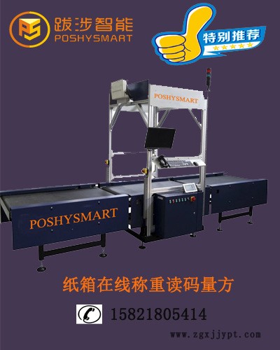 快递包裹套袋机 PSRDDBJ-10纸箱包裹软袋打包机 快递自动包装机示例图1