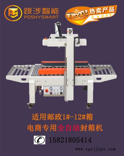 快递包裹套袋机 PSRDDBJ-10纸箱包裹软袋打包机 快递自动包装机示例图4