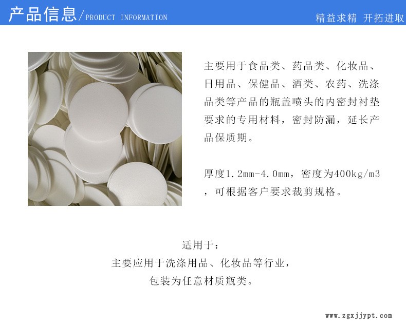 工厂直销pe低发泡密封垫片环形异性密封圈洗衣液喷头专用示例图2