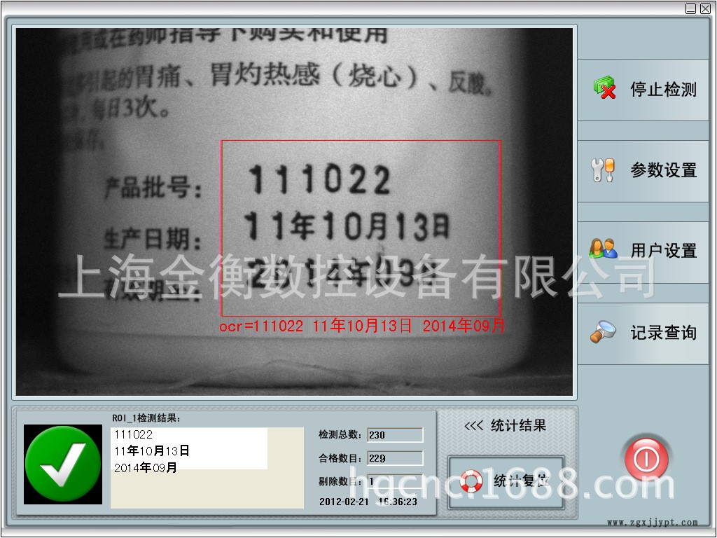 上海ccd视觉检测设备，外观检测设备，硅胶件密封圈外观检测示例图6