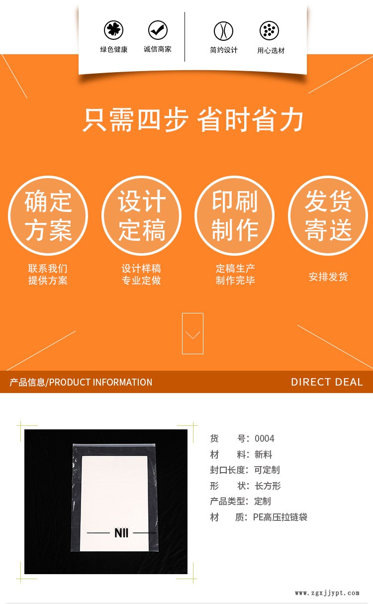 服装带拉链袋塑料包装袋厂家直销厂家直销高压PE高压拉链袋透明示例图2