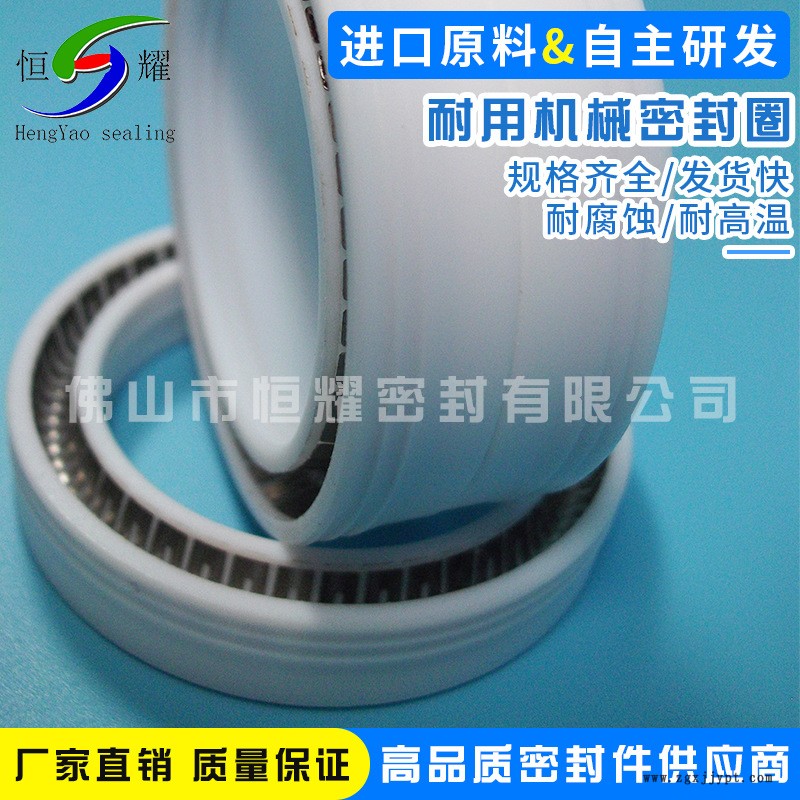 厂家直销机械密封圈 白色黑色耐腐蚀耐高温 优质机械密封圈可定制示例图4