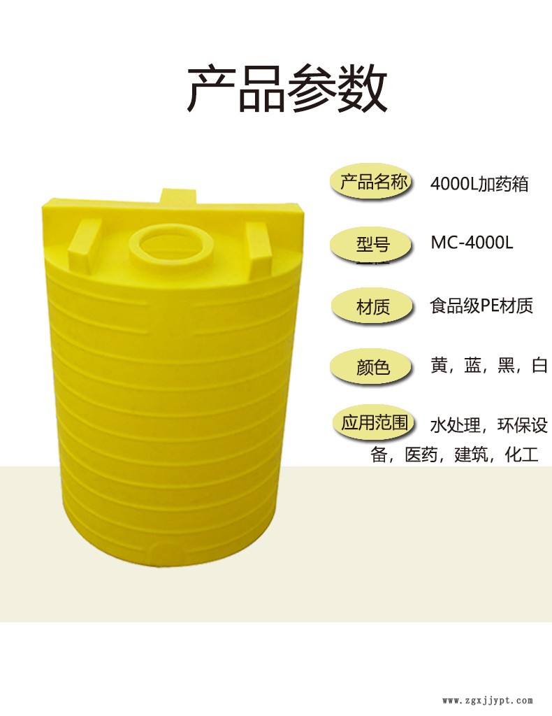 天津滚塑容器工厂批发 浙东4000L加药桶 pe塑料搅拌桶 4吨加药箱示例图3