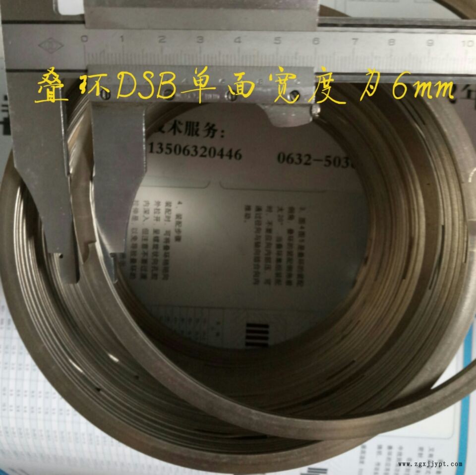 叠环 支撑环 DSB 135*6*3 孔卡 密封叠环 金属密封环 密封圈示例图3