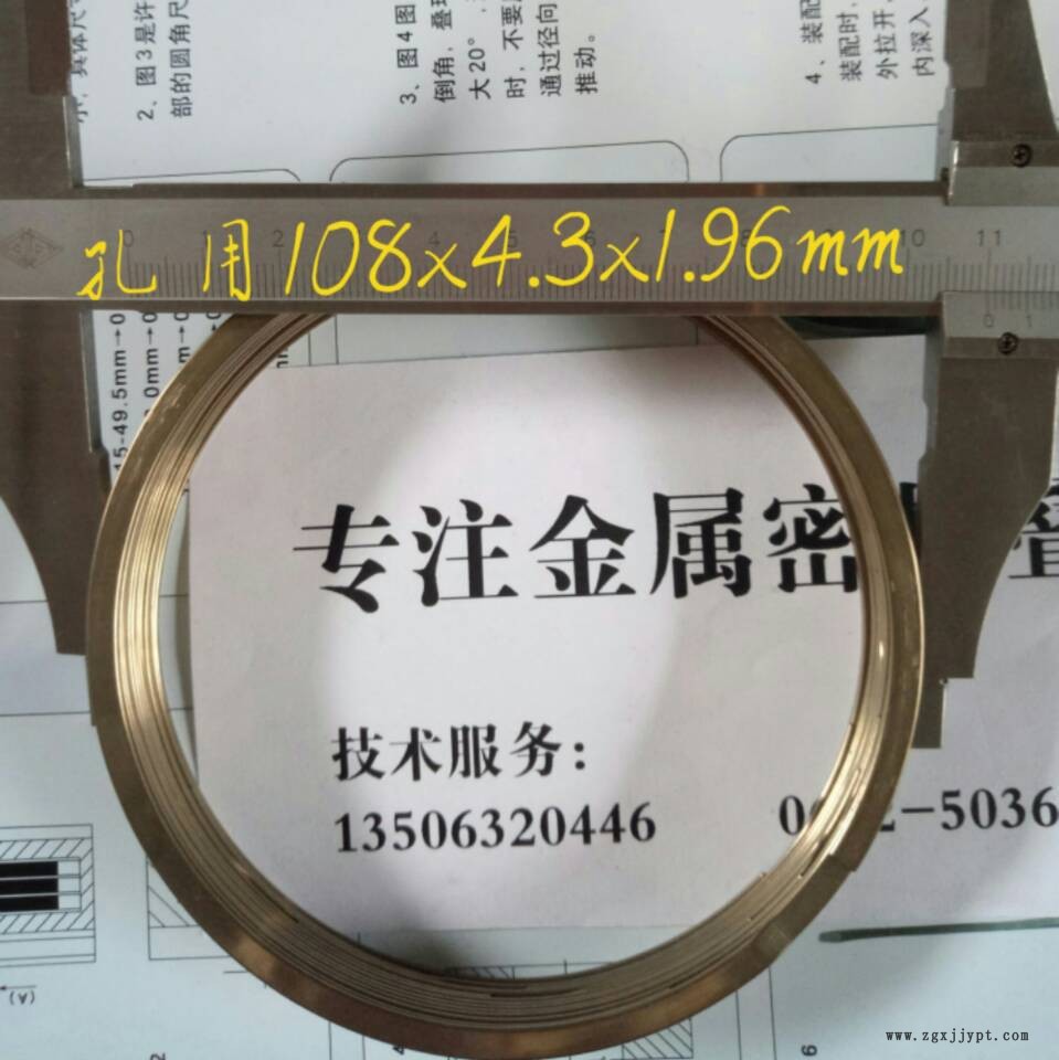FEY ASD 孔用108 叠环 密封圈 金属缠绕垫片 密封叠环示例图1