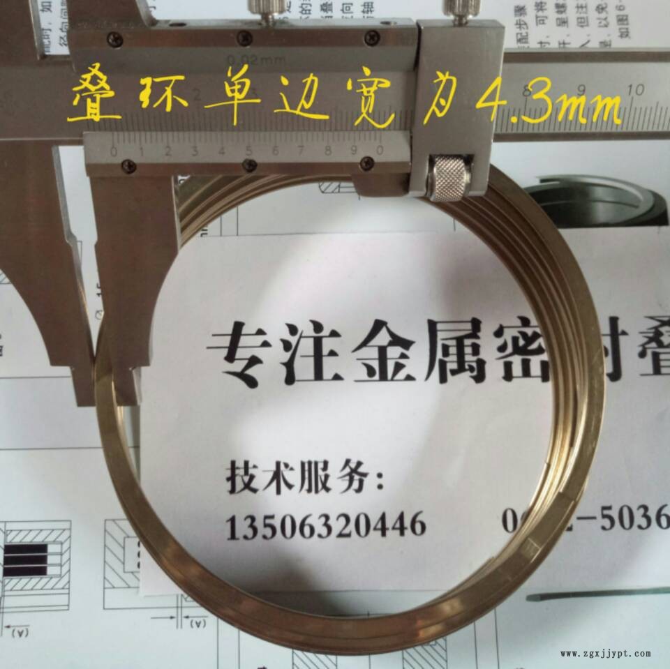 FEY ASD 孔用108 叠环 密封圈 金属缠绕垫片 密封叠环示例图2