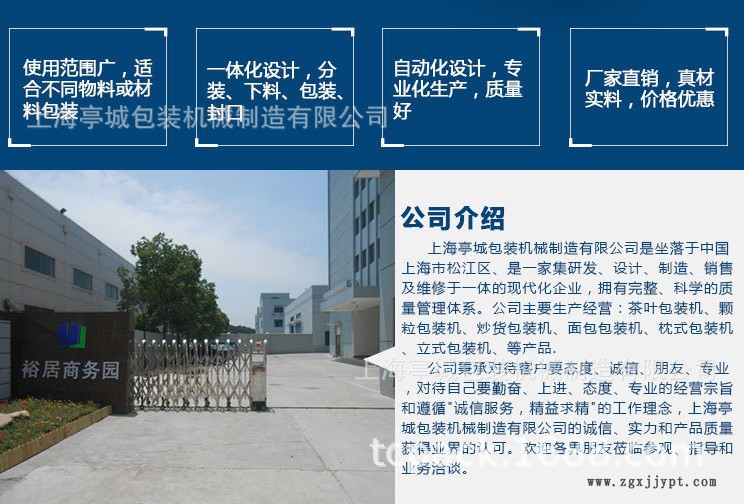 热卖毛巾 无菌口罩双变频包装机 密封圈 电蚊香全自动包装机械示例图2